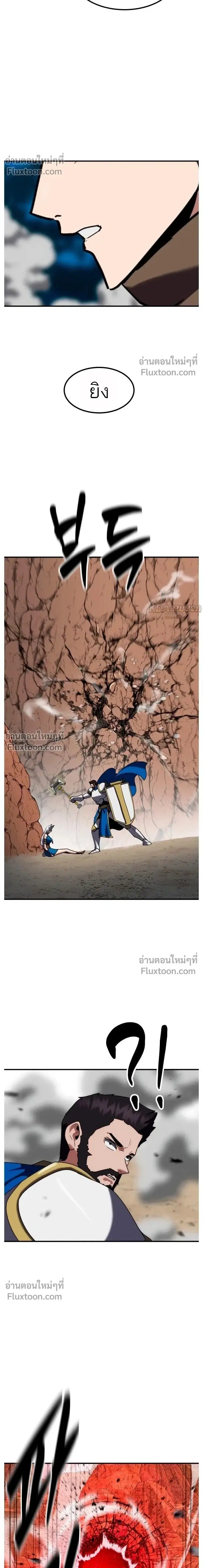 Defense Breaker ตอนที่ 37 หน้า 2