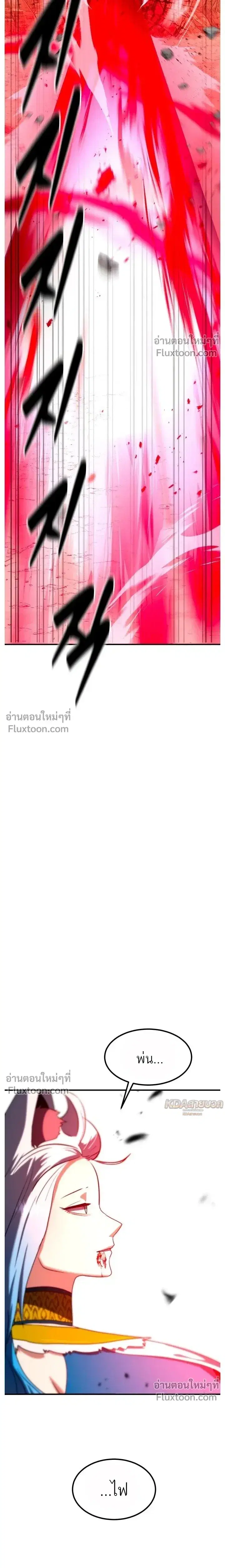 Defense Breaker ตอนที่ 37 หน้า 3