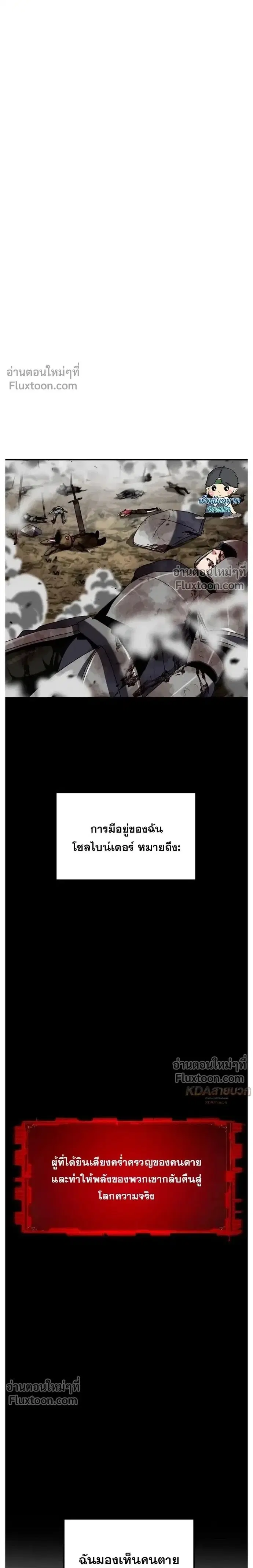 Defense Breaker ตอนที่ 38 หน้า 1