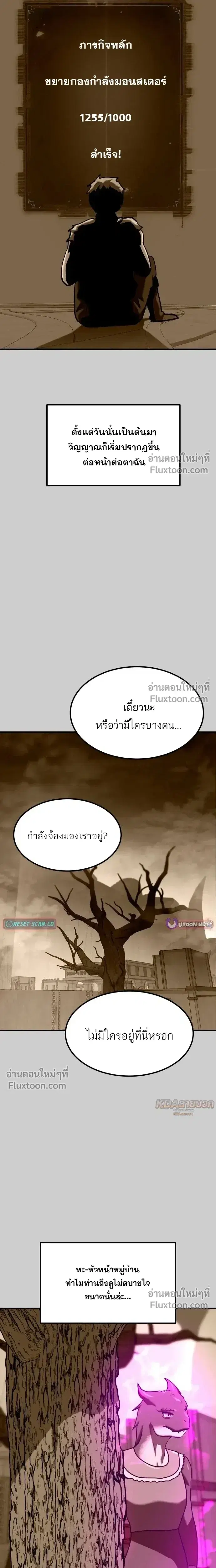 Defense Breaker ตอนที่ 38 หน้า 3