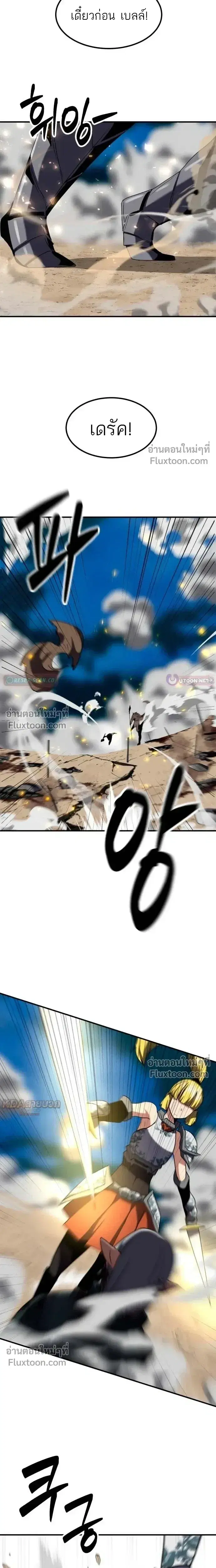 Defense Breaker ตอนที่ 39 หน้า 3