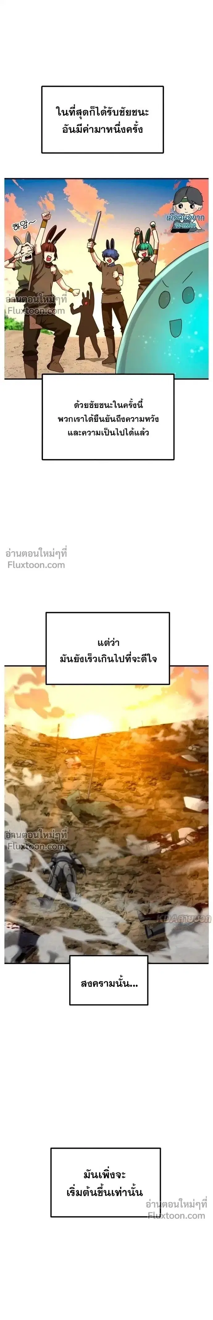Defense Breaker ตอนที่ 40 หน้า 1