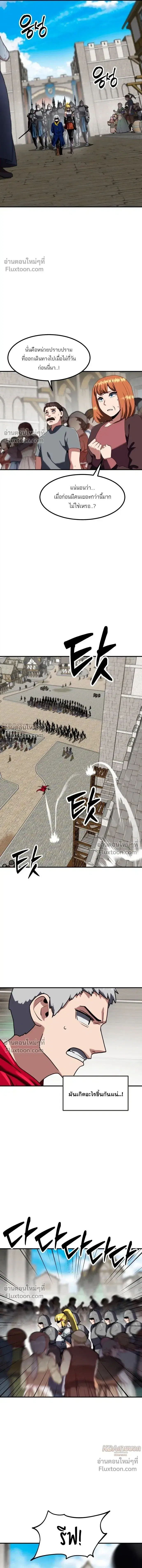 Defense Breaker ตอนที่ 40 หน้า 3