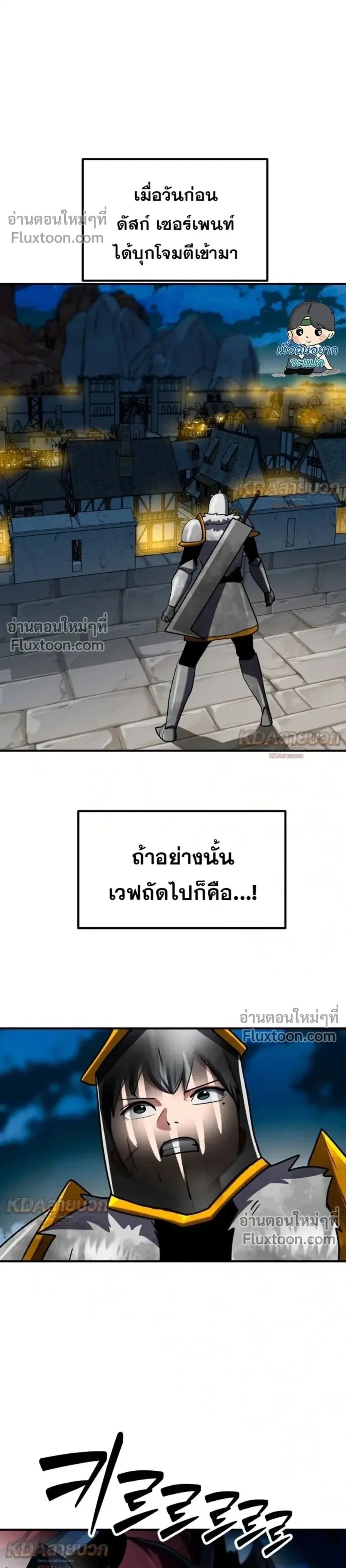 Defense Breaker ตอนที่ 43 หน้า 1