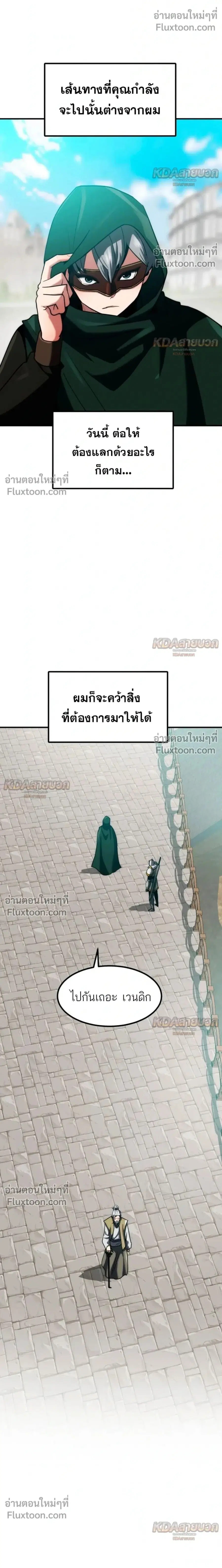 Defense Breaker ตอนที่ 47 หน้า 2
