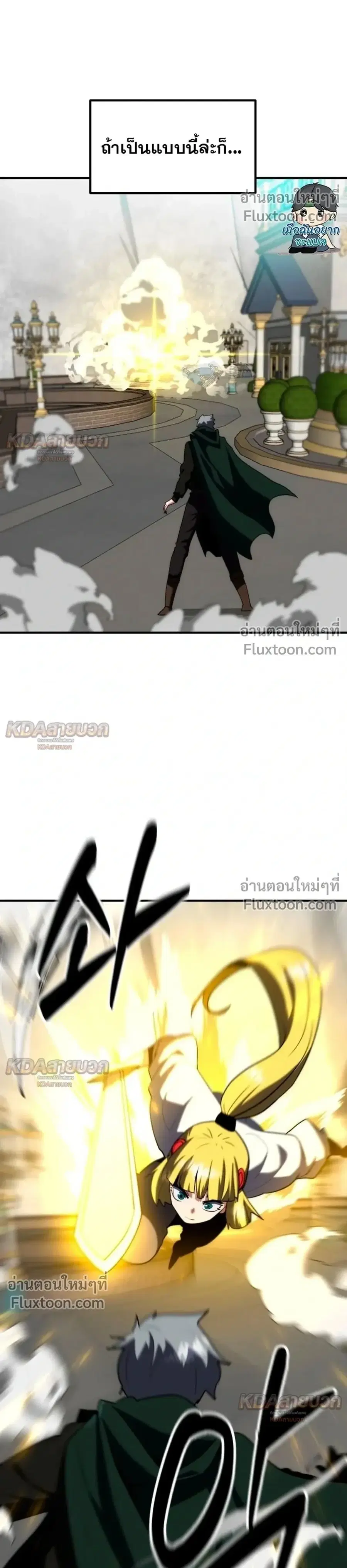 Defense Breaker ตอนที่ 49 หน้า 1