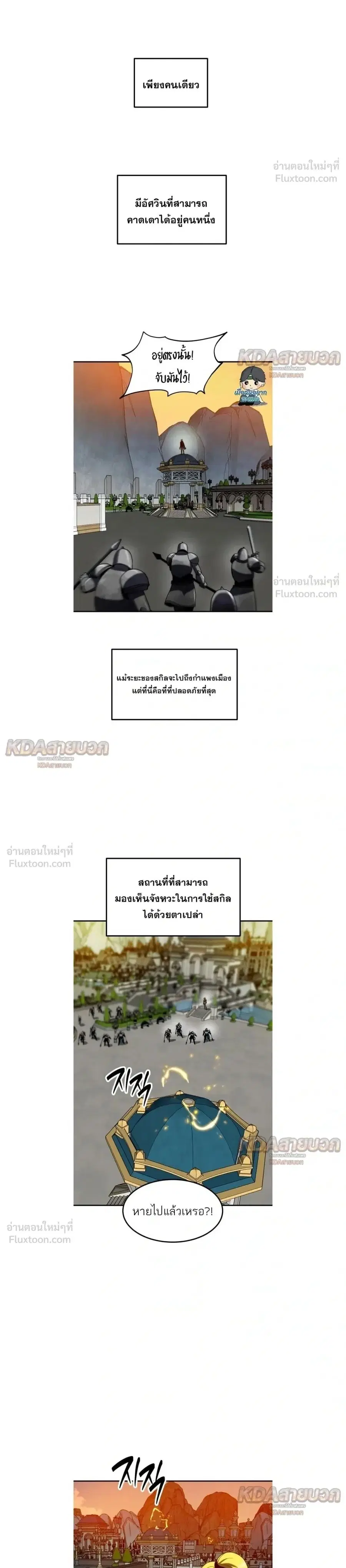 Defense Breaker ตอนที่ 50 หน้า 1