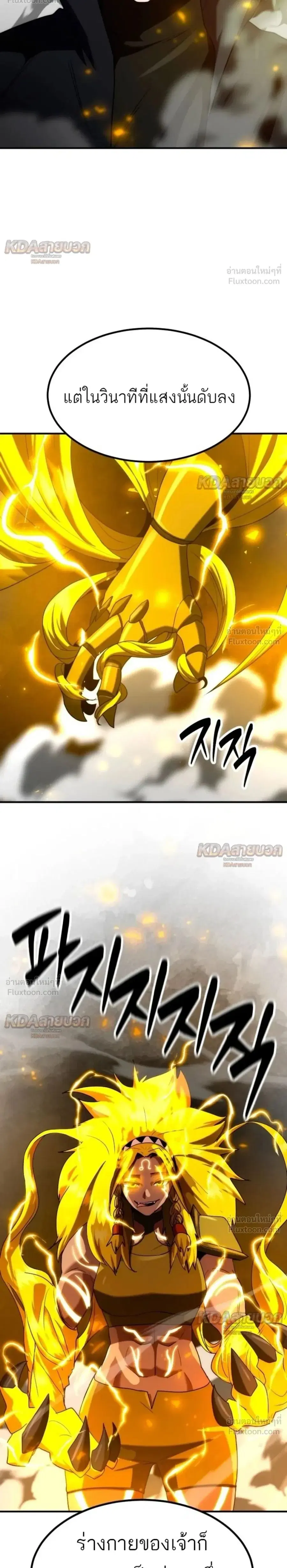 Defense Breaker ตอนที่ 51 หน้า 2