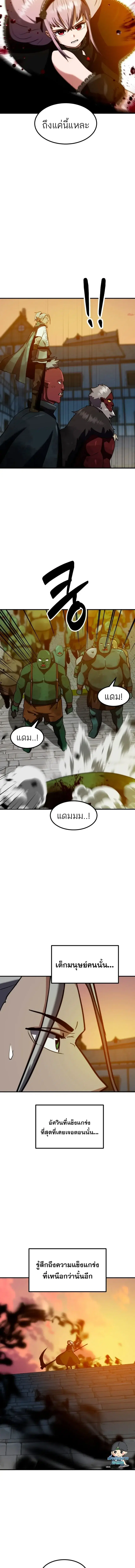 Defense Breaker ตอนที่ 56 หน้า 2