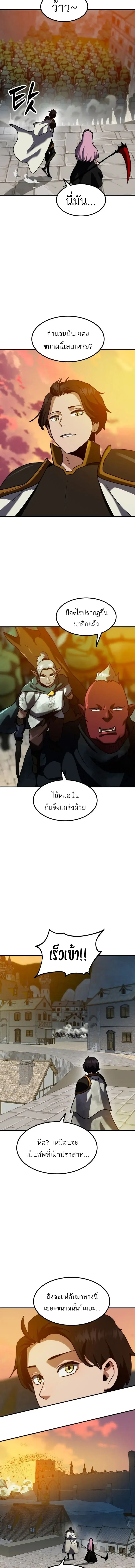 Defense Breaker ตอนที่ 56 หน้า 3