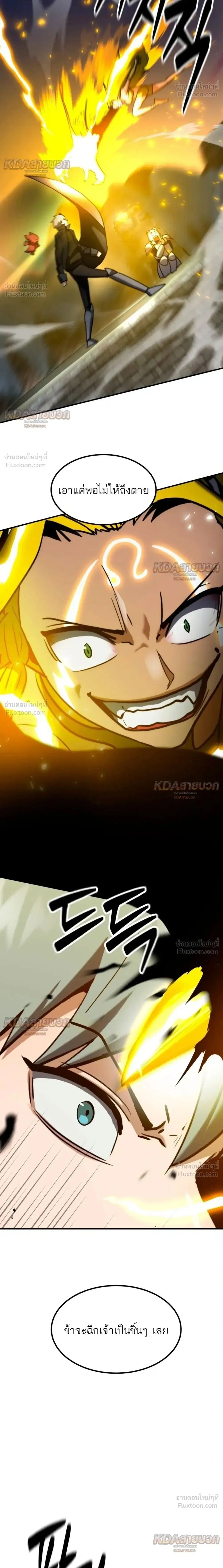 Defense Breaker ตอนที่ 57 หน้า 2