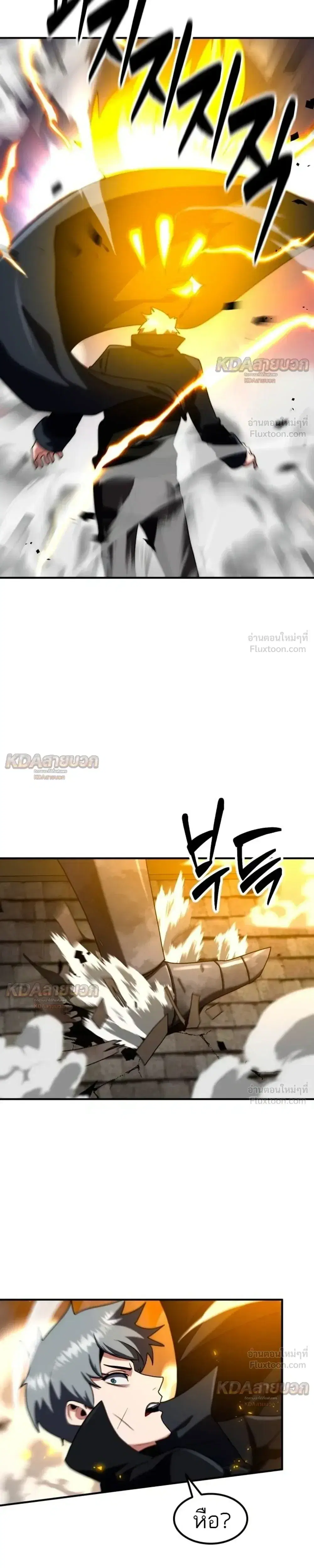 Defense Breaker ตอนที่ 57 หน้า 3