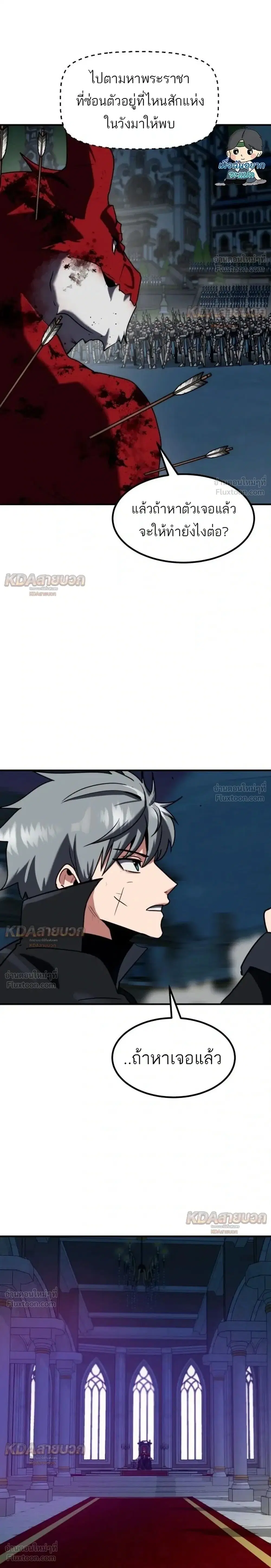 Defense Breaker ตอนที่ 58 หน้า 1