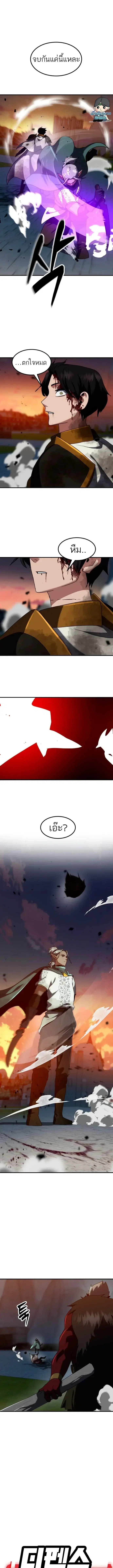 Defense Breaker ตอนที่ 59 หน้า 1