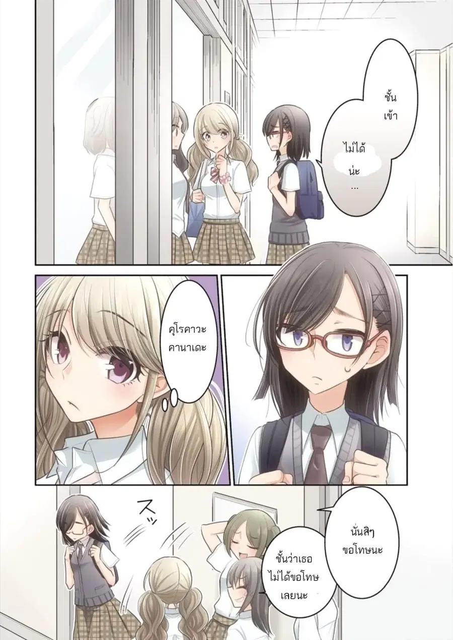 Dekisokonai no Himegimi Tachi ตอนที่ 1 หน้า 2