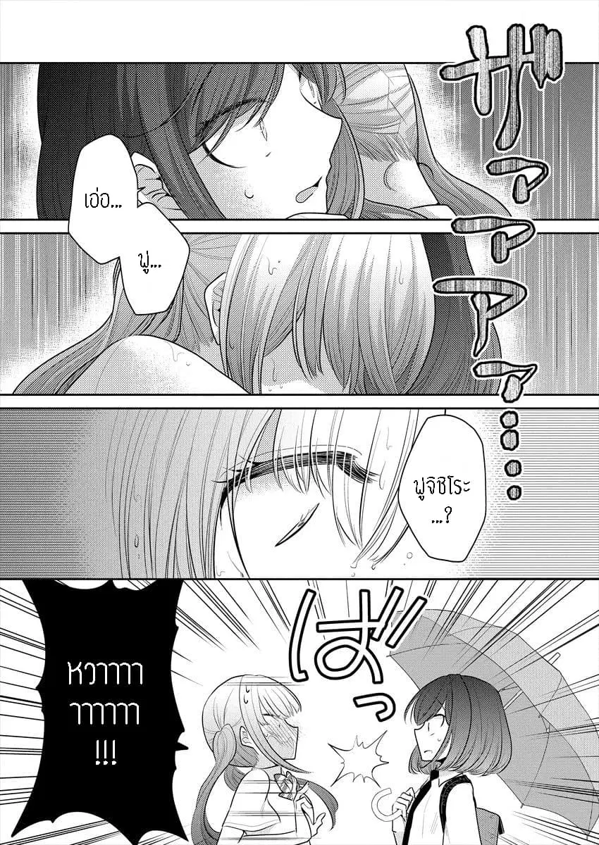 Dekisokonai no Himegimi Tachi ตอนที่ 10 หน้า 3