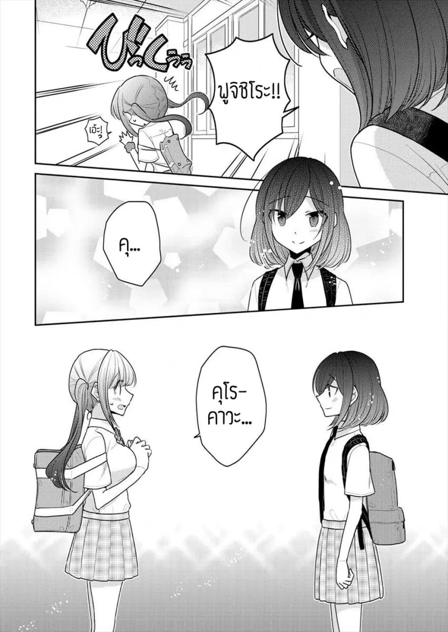 Dekisokonai no Himegimi Tachi ตอนที่ 11 หน้า 2