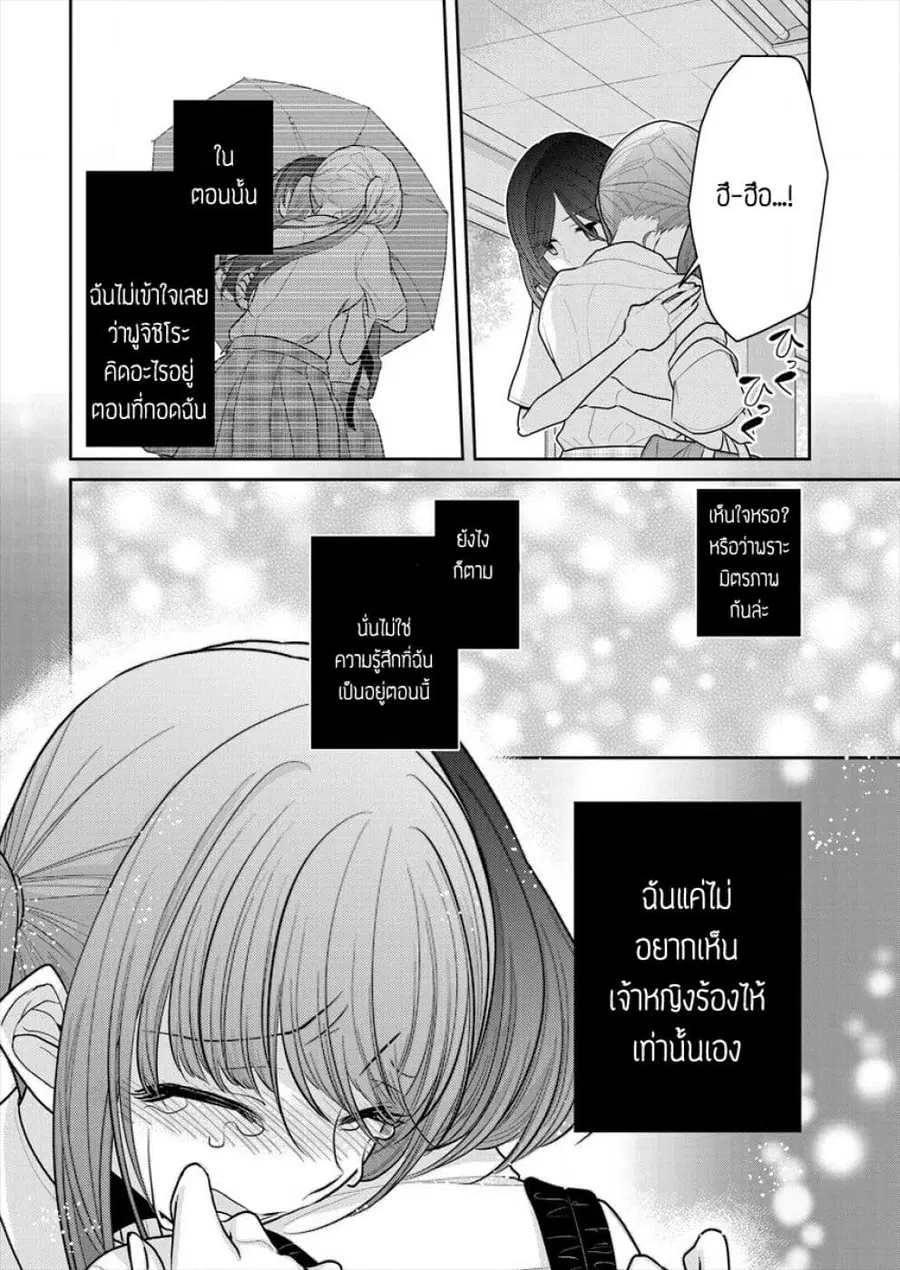 Dekisokonai no Himegimi Tachi ตอนที่ 13 หน้า 2