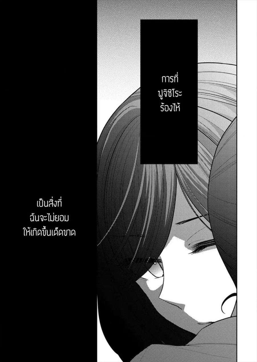 Dekisokonai no Himegimi Tachi ตอนที่ 13 หน้า 3