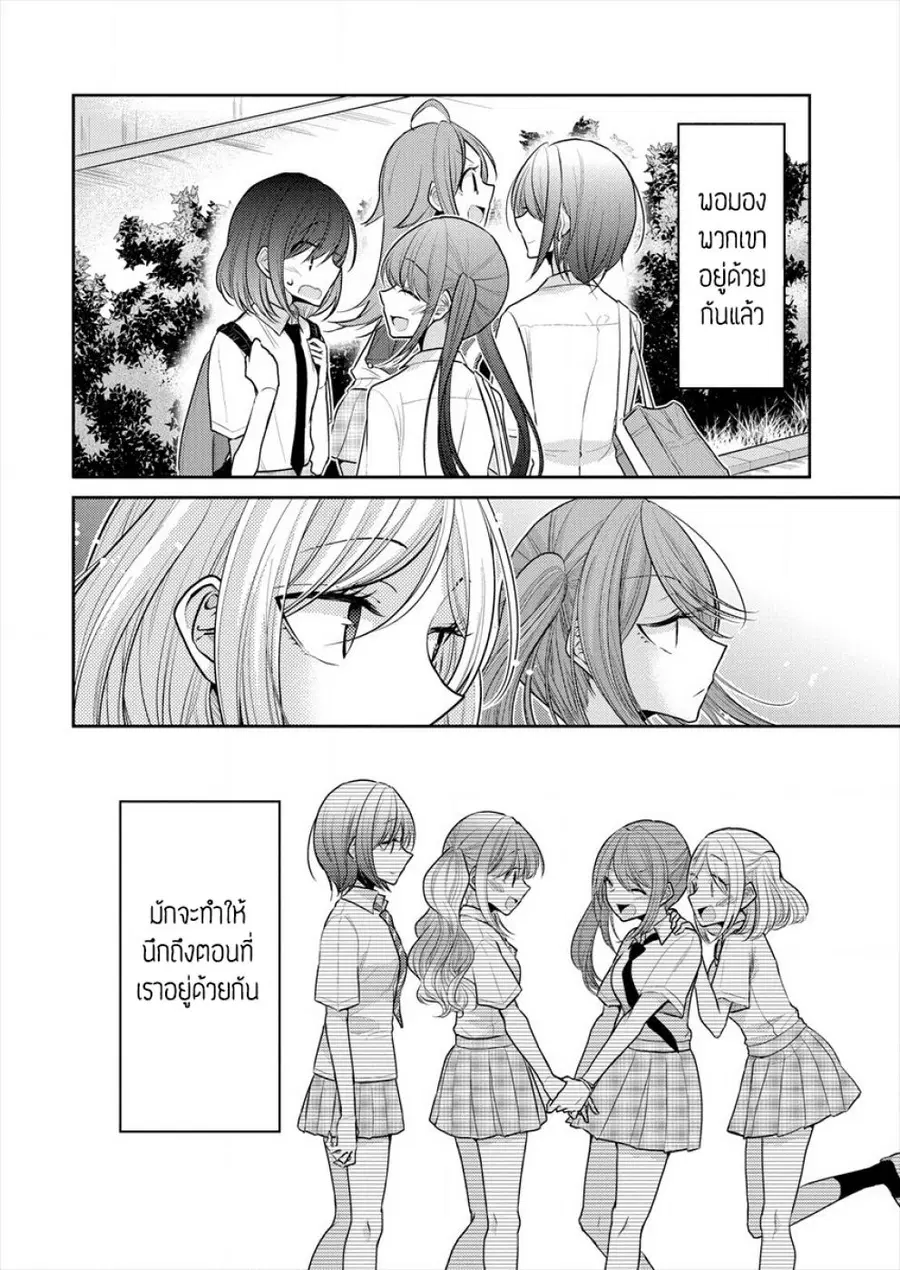 Dekisokonai no Himegimi Tachi ตอนที่ 13.5 หน้า 2