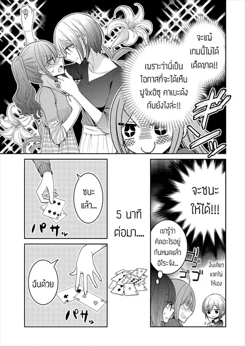 Dekisokonai no Himegimi Tachi ตอนที่ 18.5 หน้า 3