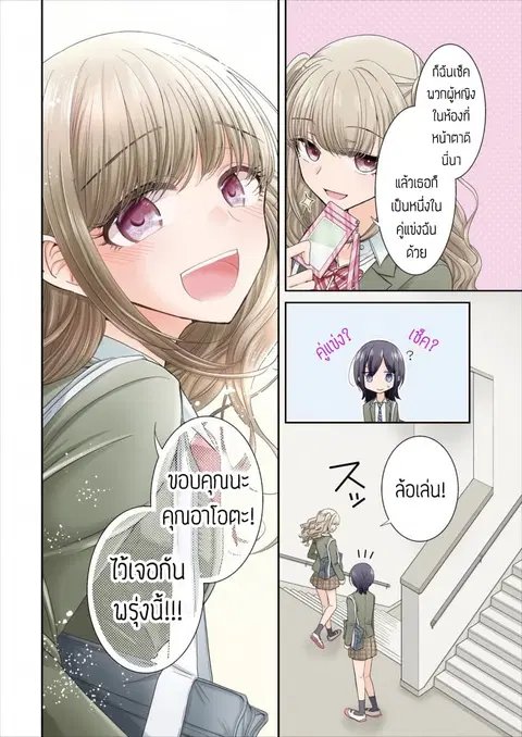Dekisokonai no Himegimi Tachi ตอนที่ 19 หน้า 2
