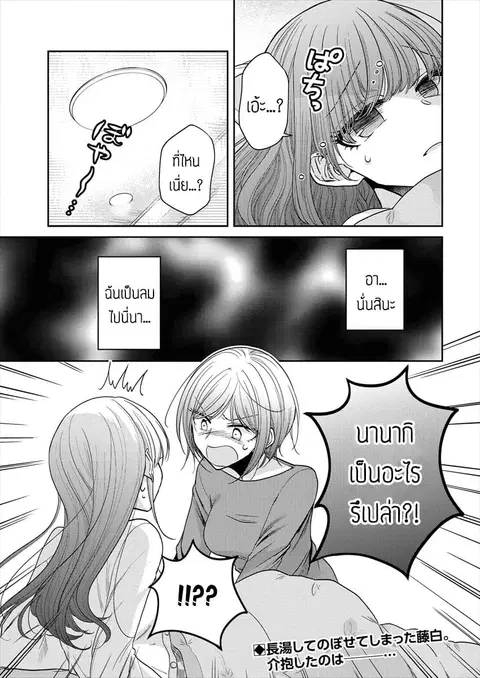 Dekisokonai no Himegimi Tachi ตอนที่ 21 หน้า 1