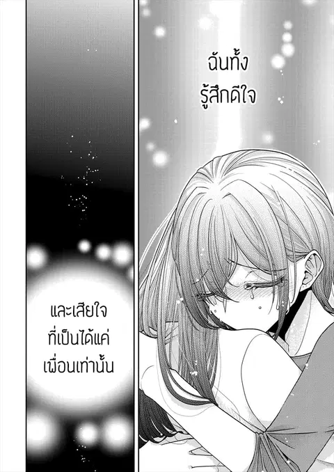 Dekisokonai no Himegimi Tachi ตอนที่ 22 หน้า 2