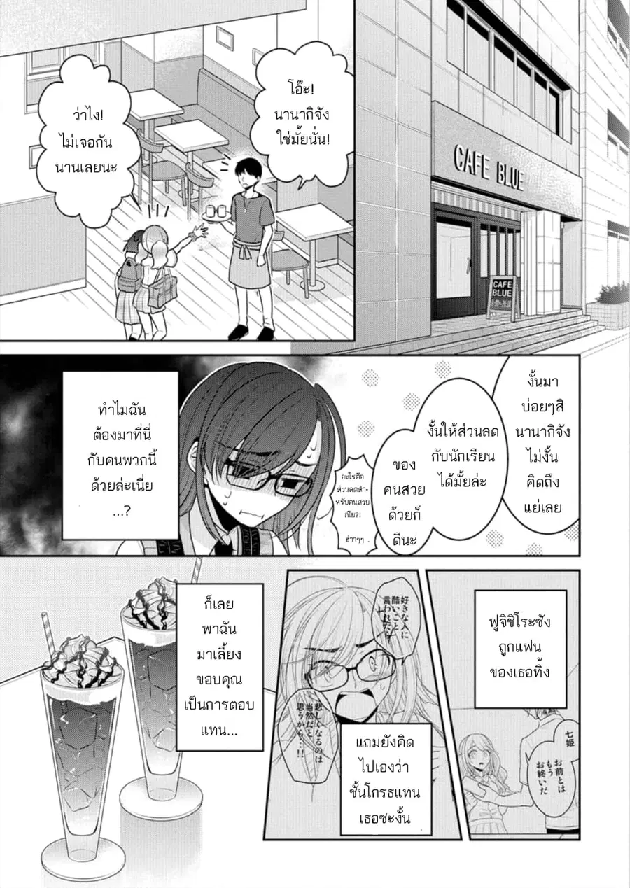 Dekisokonai no Himegimi Tachi ตอนที่ 3 หน้า 3