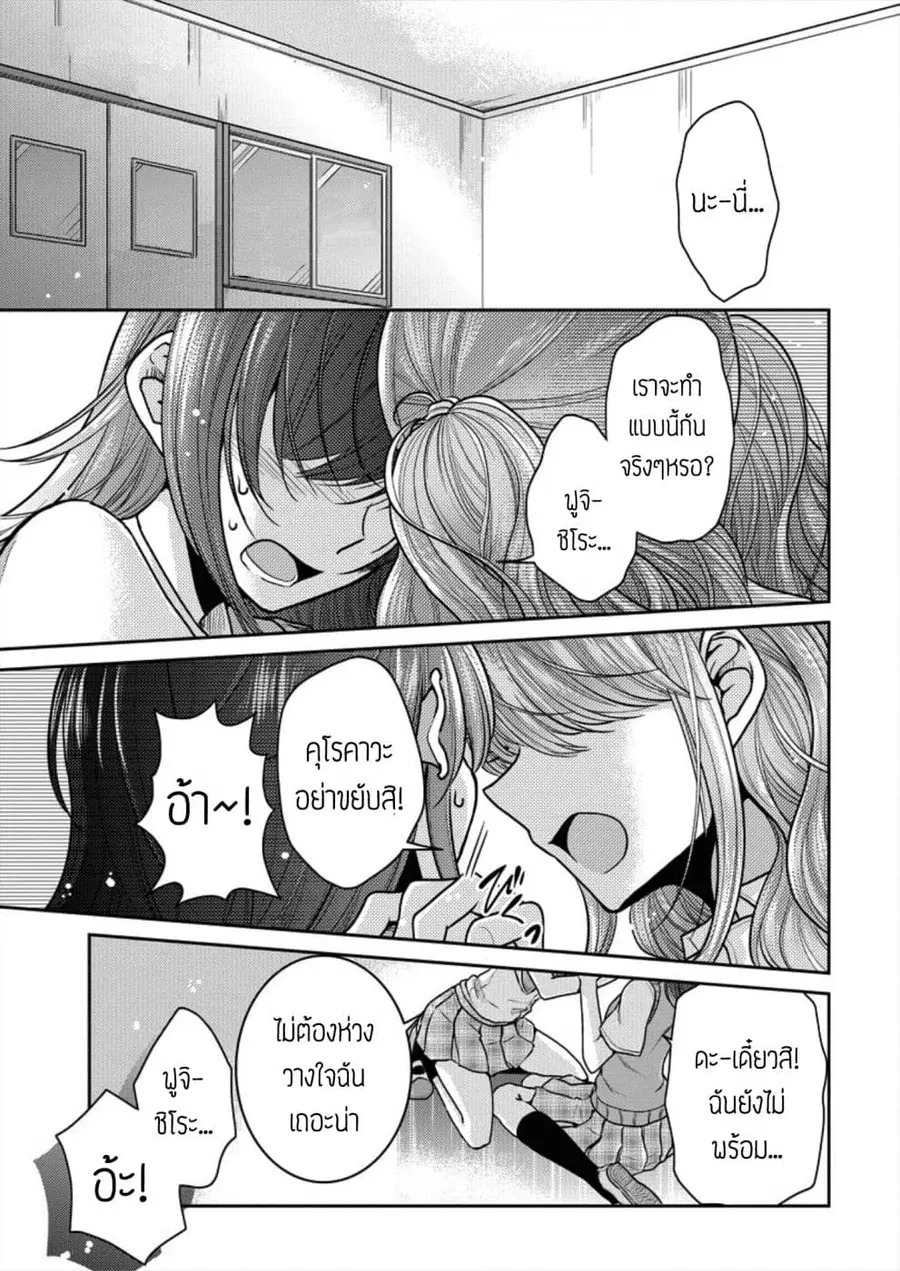 Dekisokonai no Himegimi Tachi ตอนที่ 4 หน้า 1