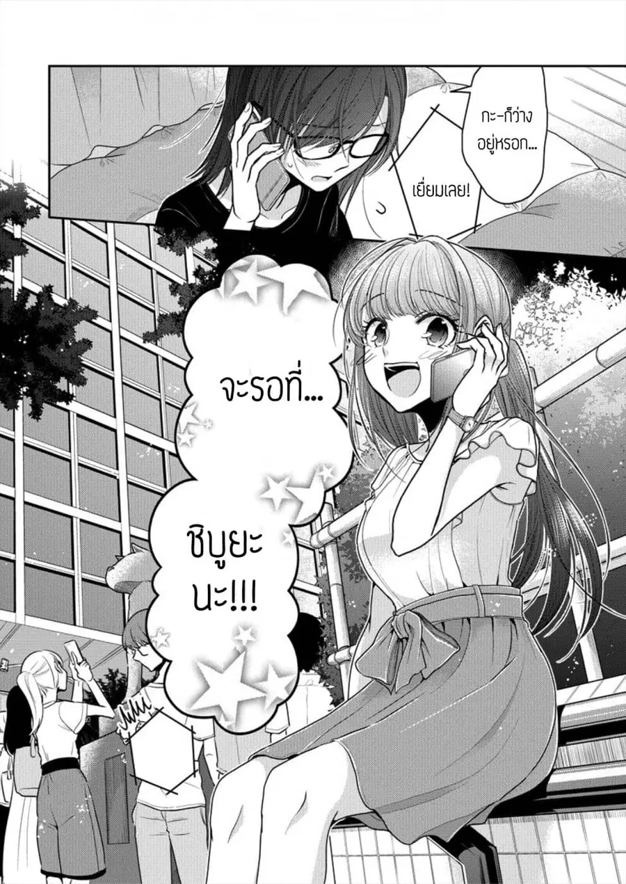 Dekisokonai no Himegimi Tachi ตอนที่ 6 หน้า 2