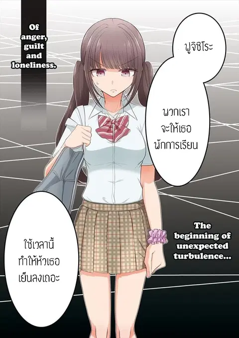 Dekisokonai no Himegimi Tachi ตอนที่ 9 หน้า 1