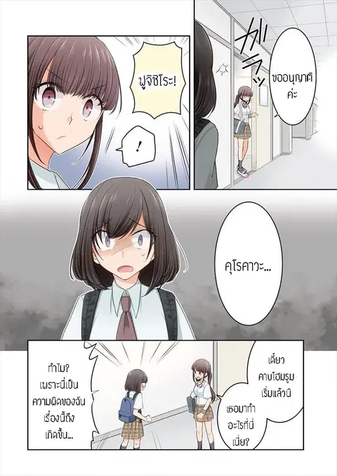 Dekisokonai no Himegimi Tachi ตอนที่ 9 หน้า 3