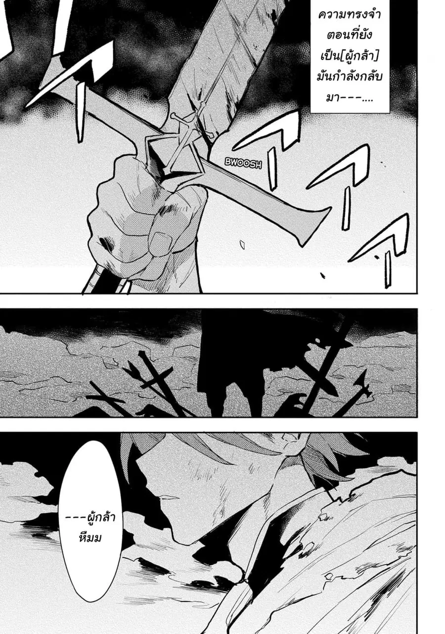Dekisokonai to Yobareta Moto Eiyuu wa, Jikka Kara Tsuihousa Retanode Suki Katte ni Ikiru Koto ni Shita อดีตผู้กล้าที่ล้มเหลวโดนไล่ออกจากบ้านแล้วจึงตัดสินใจใช้ชีวิตด้วยตัวเอง ตอนที่ 1 หน้า 1