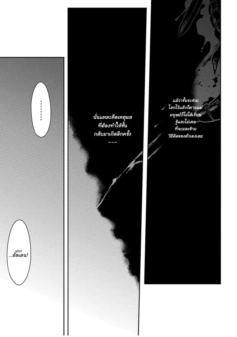 Dekisokonai to Yobareta Moto Eiyuu wa, Jikka Kara Tsuihousa Retanode Suki Katte ni Ikiru Koto ni Shita อดีตผู้กล้าที่ล้มเหลวโดนไล่ออกจากบ้านแล้วจึงตัดสินใจใช้ชีวิตด้วยตัวเอง ตอนที่ 1 หน้า 2