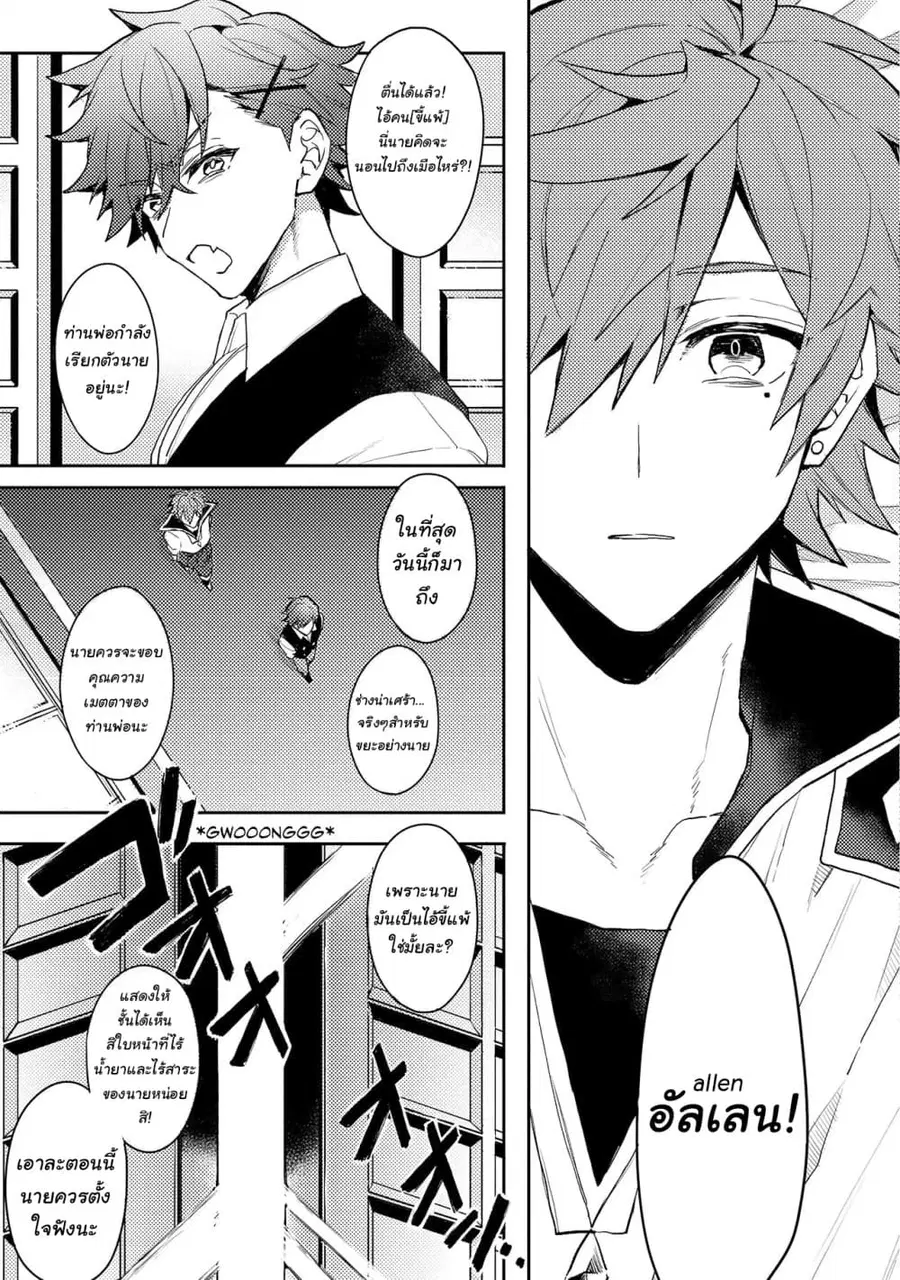 Dekisokonai to Yobareta Moto Eiyuu wa, Jikka Kara Tsuihousa Retanode Suki Katte ni Ikiru Koto ni Shita อดีตผู้กล้าที่ล้มเหลวโดนไล่ออกจากบ้านแล้วจึงตัดสินใจใช้ชีวิตด้วยตัวเอง ตอนที่ 1 หน้า 3