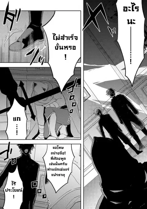 Dekisokonai to Yobareta Moto Eiyuu wa, Jikka Kara Tsuihousa Retanode Suki Katte ni Ikiru Koto ni Shita อดีตผู้กล้าที่ล้มเหลวโดนไล่ออกจากบ้านแล้วจึงตัดสินใจใช้ชีวิตด้วยตัวเอง ตอนที่ 2 หน้า 2