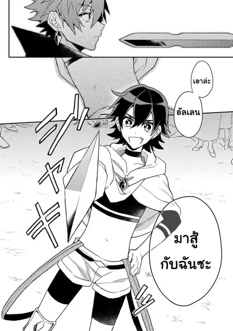 Dekisokonai to Yobareta Moto Eiyuu wa, Jikka Kara Tsuihousa Retanode Suki Katte ni Ikiru Koto ni Shita อดีตผู้กล้าที่ล้มเหลวโดนไล่ออกจากบ้านแล้วจึงตัดสินใจใช้ชีวิตด้วยตัวเอง ตอนที่ 2.2 หน้า 3