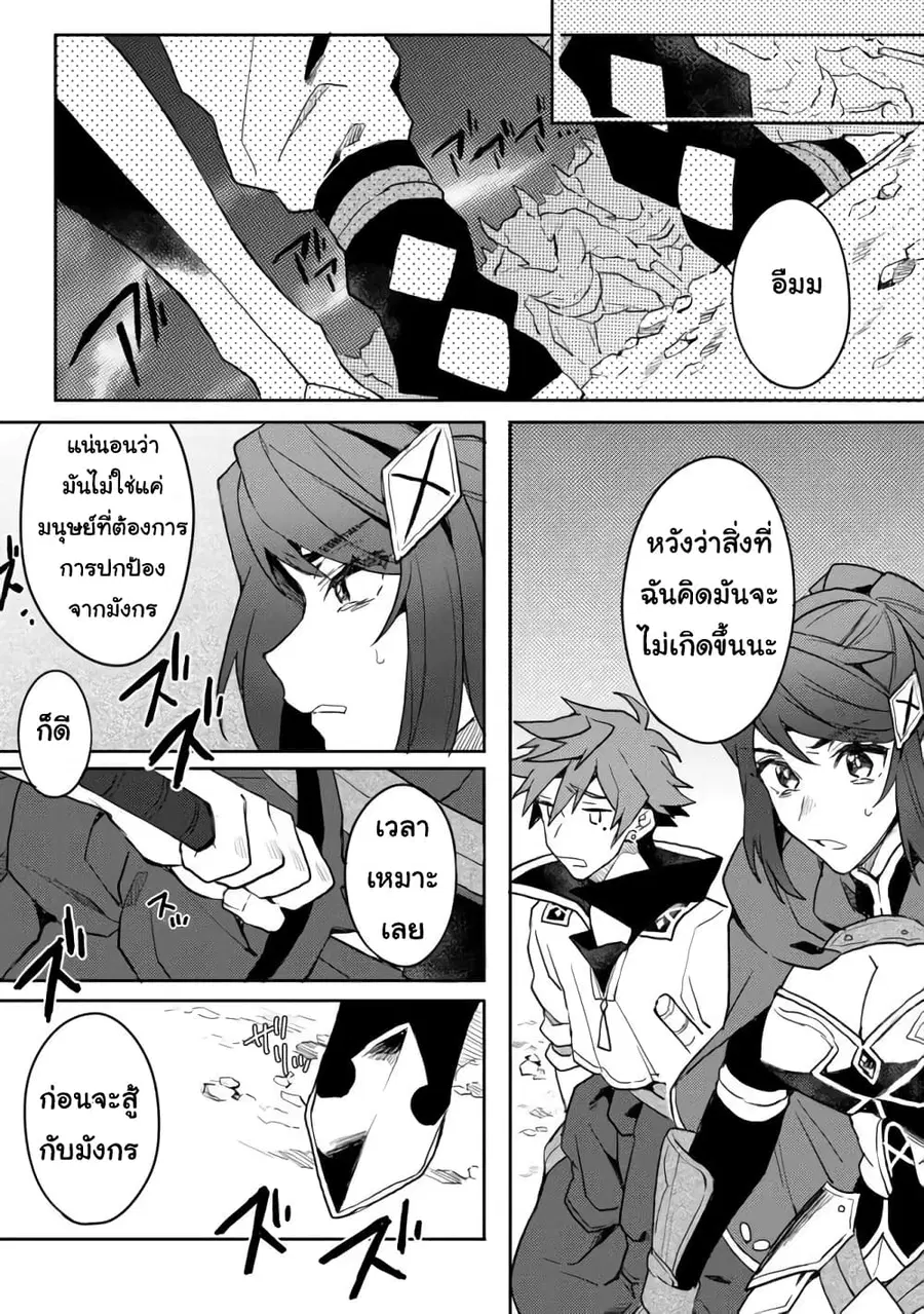 Dekisokonai to Yobareta Moto Eiyuu wa, Jikka Kara Tsuihousa Retanode Suki Katte ni Ikiru Koto ni Shita อดีตผู้กล้าที่ล้มเหลวโดนไล่ออกจากบ้านแล้วจึงตัดสินใจใช้ชีวิตด้วยตัวเอง ตอนที่ 3.2 หน้า 2