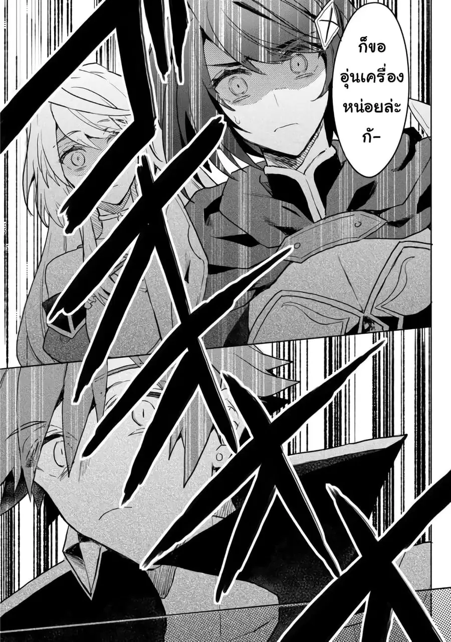Dekisokonai to Yobareta Moto Eiyuu wa, Jikka Kara Tsuihousa Retanode Suki Katte ni Ikiru Koto ni Shita อดีตผู้กล้าที่ล้มเหลวโดนไล่ออกจากบ้านแล้วจึงตัดสินใจใช้ชีวิตด้วยตัวเอง ตอนที่ 3.2 หน้า 3