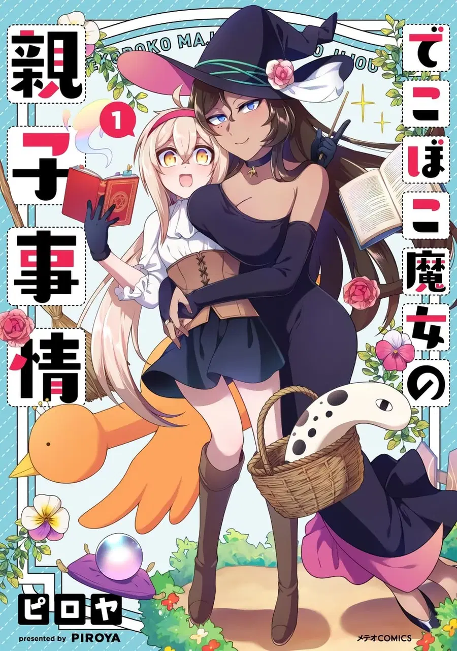 Dekoboko Majo no Oyako Jijou ตอนที่ 11 หน้า 1