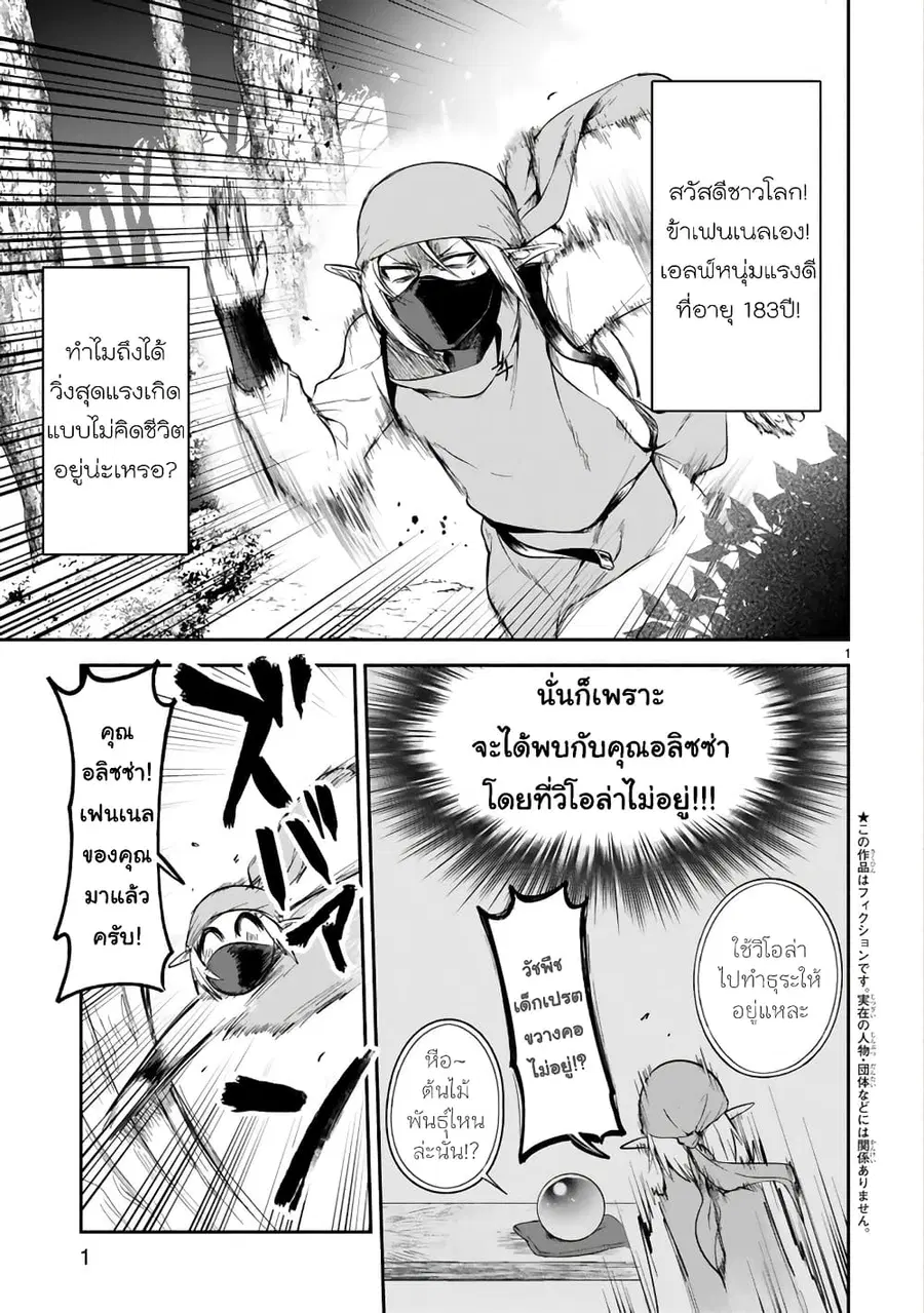 Dekoboko Majo no Oyako Jijou ตอนที่ 11 หน้า 2