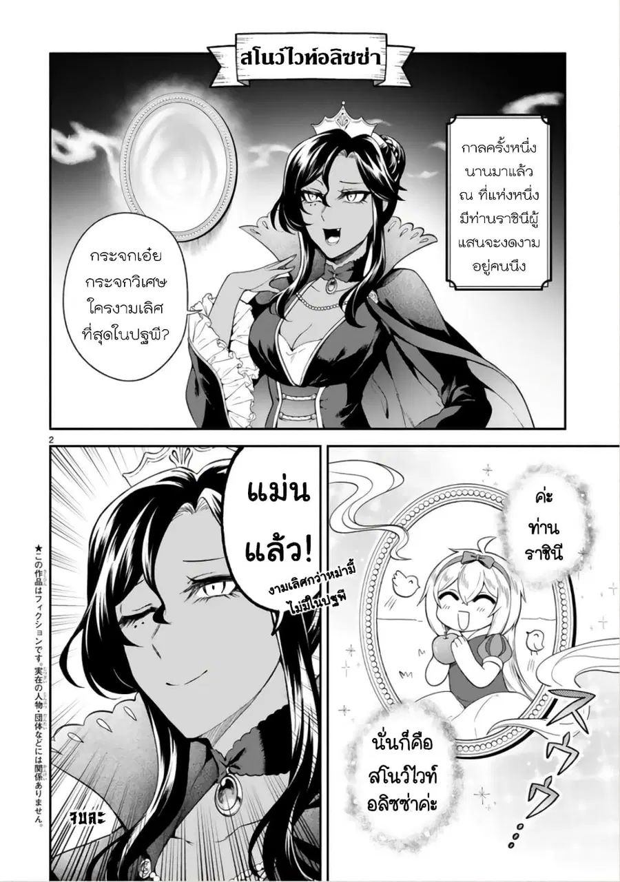 Dekoboko Majo no Oyako Jijou ตอนที่ 13.5 หน้า 2