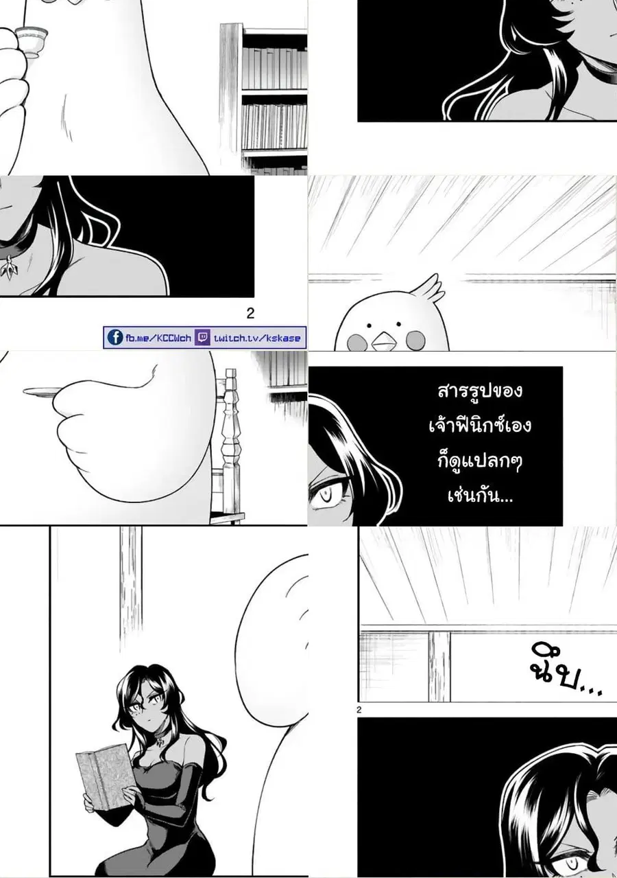 Dekoboko Majo no Oyako Jijou ตอนที่ 15 หน้า 2