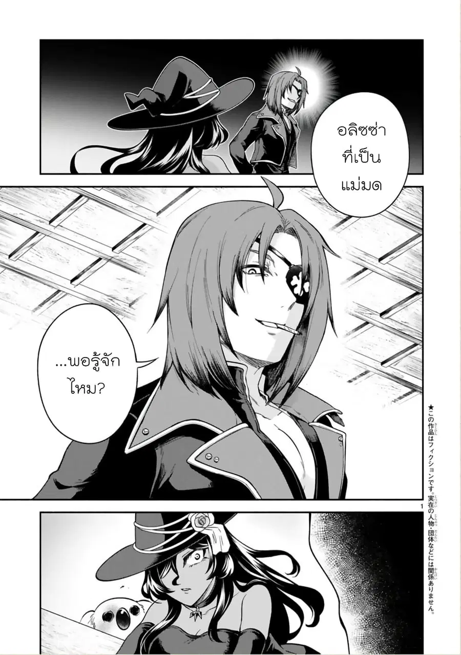 Dekoboko Majo no Oyako Jijou ตอนที่ 17 หน้า 1