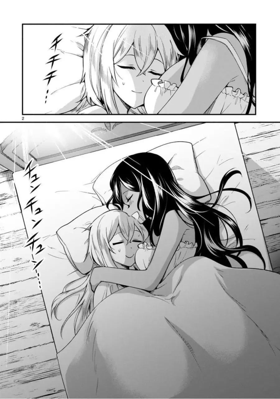 Dekoboko Majo no Oyako Jijou ตอนที่ 2 หน้า 2