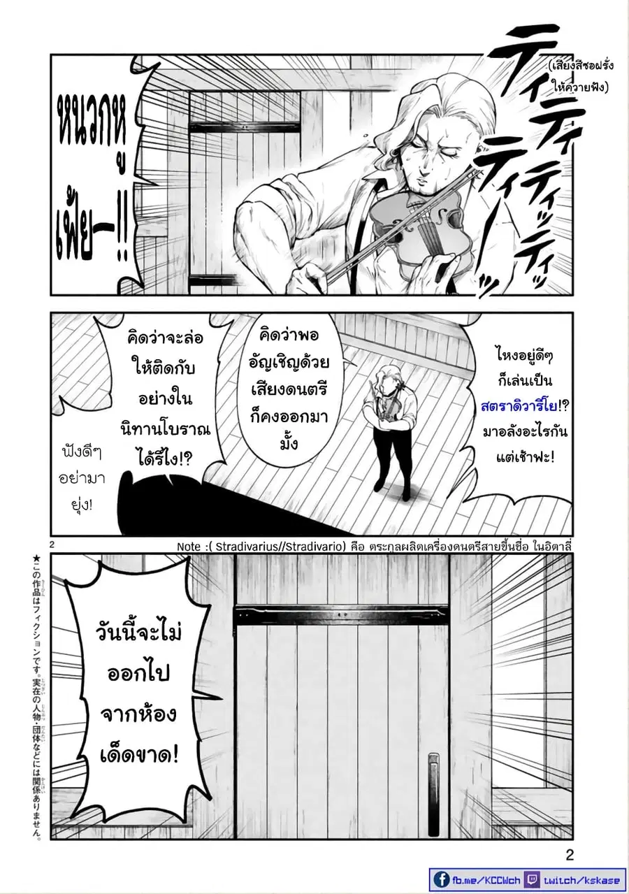 Dekoboko Majo no Oyako Jijou ตอนที่ 23 หน้า 3