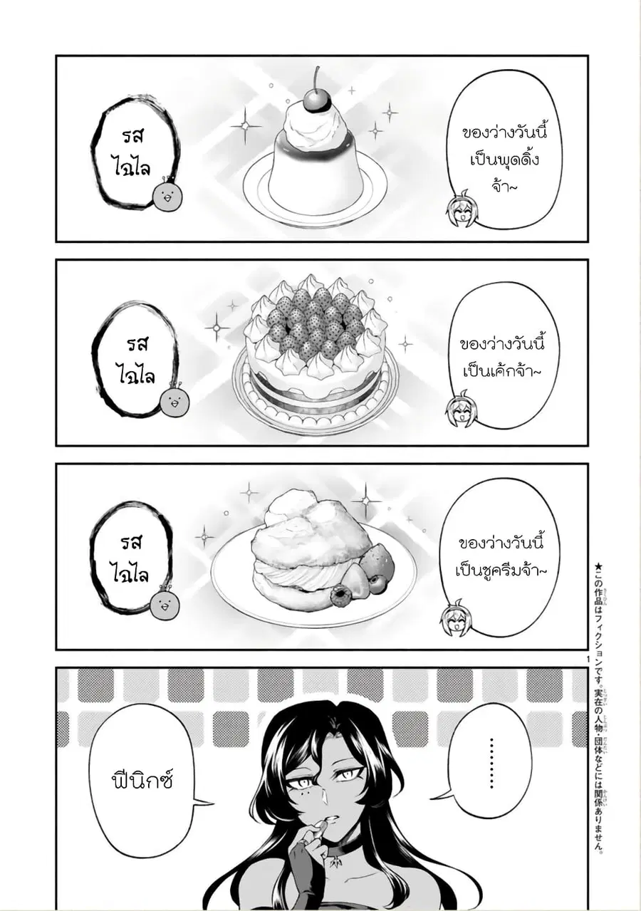 Dekoboko Majo no Oyako Jijou ตอนที่ 24 หน้า 1