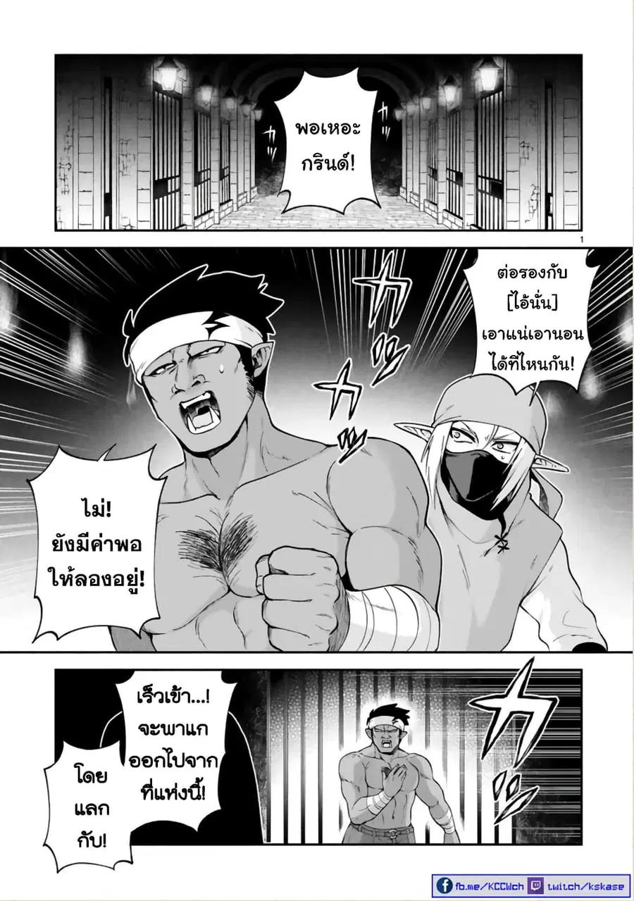 Dekoboko Majo no Oyako Jijou ตอนที่ 26 หน้า 1