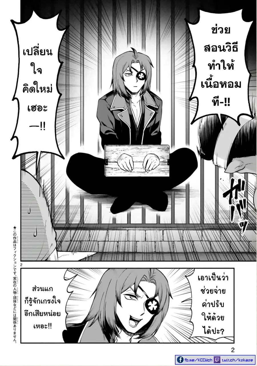 Dekoboko Majo no Oyako Jijou ตอนที่ 26 หน้า 2